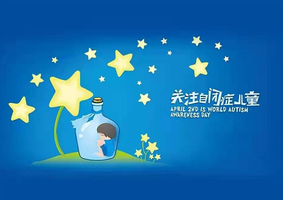 健康推送！哈尔滨中童儿童医院正规吗：轻度自闭症儿童能恢复正常吗